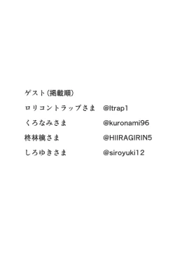 Page 12 of Shintou no Sei ni