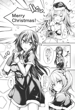 Page 2 of Shintou no Sei ni