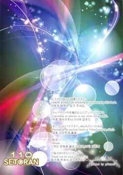 Page 15 of GoshujinMilk Maid