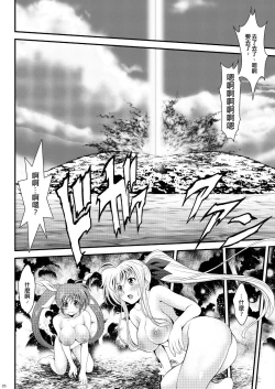 Page 26 of Minami no Shima de Kiki 100-patsu