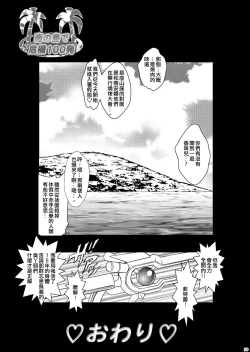 Page 29 of Minami no Shima de Kiki 100-patsu