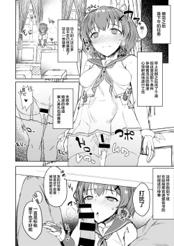 Page 6 of Shikikan Kyou mo Dashisugi desu!
