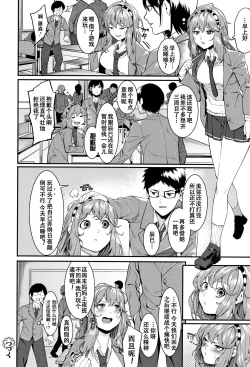 Page 29 of Konya dake wa Soba ni Inasai