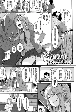 Page 2 of Konya dake wa Soba ni Inasai