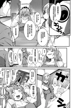 Page 4 of Konya dake wa Soba ni Inasai