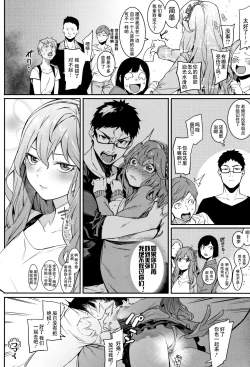 Page 25 of Itsudatte Soba ni Inasai!