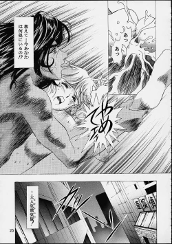 Page 24 of The History Of Hen Rei Kai