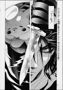 Page 29 of The History Of Hen Rei Kai