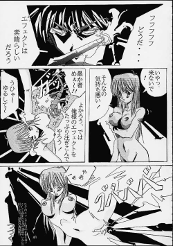 Page 40 of The History Of Hen Rei Kai