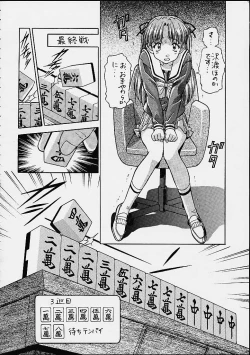 Page 53 of The History Of Hen Rei Kai