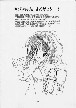 Page 63 of The History Of Hen Rei Kai