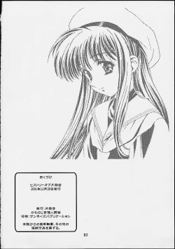 Page 81 of The History Of Hen Rei Kai