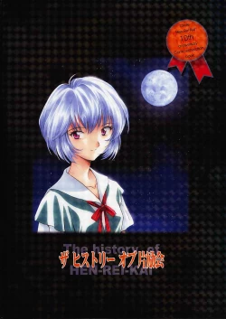 Page 82 of The History Of Hen Rei Kai