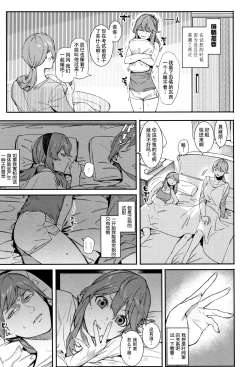 Page 2 of Korekara mo Soba ni Inasai!