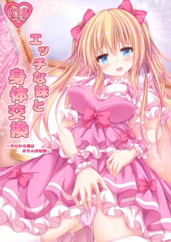 Page 1 of Ecchi na Imouto to Shintai Koukan