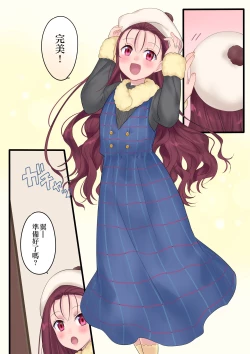 Page 45 of Eien, Kaimasu