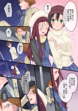 Page 50 of Eien, Kaimasu