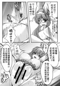 Page 37 of Shiori DaiShou Yami no Kokuin Joukan - Shinsouban