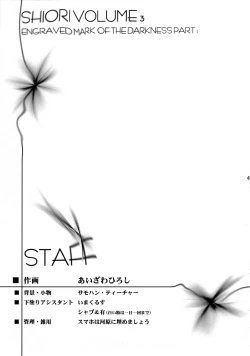 Page 47 of Shiori DaiShou Yami no Kokuin Joukan - Shinsouban