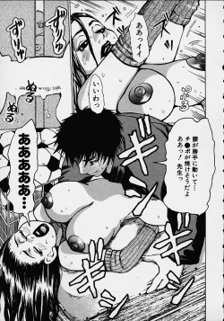 Page 119 of Wakana Sensei ni Kiotsukero!