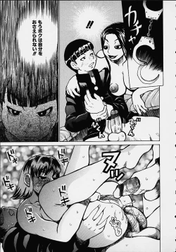 Page 147 of Wakana Sensei ni Kiotsukero!