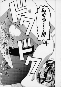 Page 69 of Wakana Sensei ni Kiotsukero!