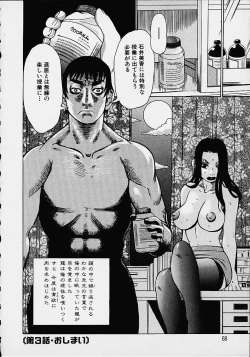 Page 70 of Wakana Sensei ni Kiotsukero!