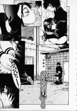 Page 91 of Wakana Sensei ni Kiotsukero!