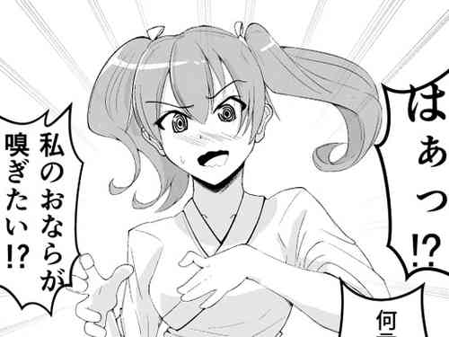 Download Onara Zuikaku