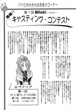 Page 174 of Witch!