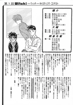 Page 177 of Witch!