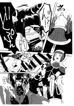 Page 12 of Oshishou! Haechaimashita! | Master! I Grew a Dick!