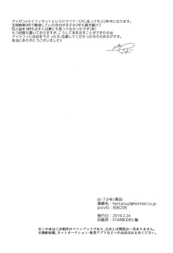 Page 25 of Sono Nagai Yubi de