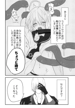 Page 3 of Sono Nagai Yubi de