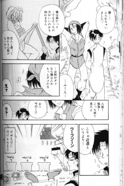 Page 115 of Momoiro Saiyuuki