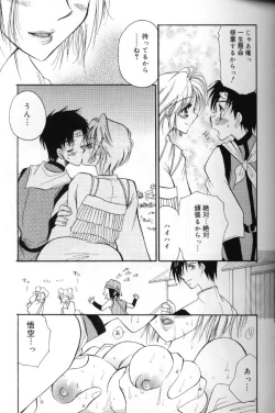 Page 120 of Momoiro Saiyuuki