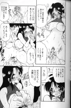 Page 134 of Momoiro Saiyuuki