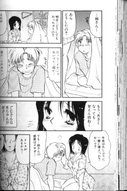 Page 151 of Momoiro Saiyuuki