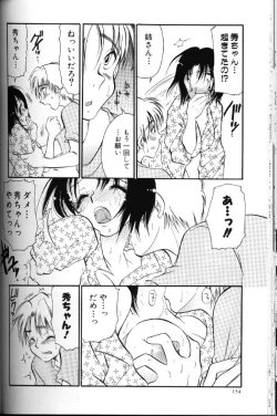 Page 153 of Momoiro Saiyuuki