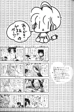 Page 166 of Momoiro Saiyuuki