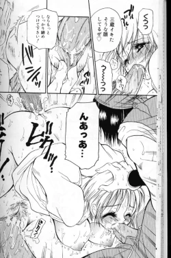 Page 17 of Momoiro Saiyuuki