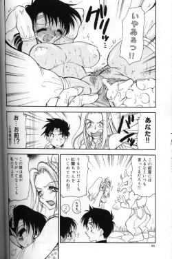 Page 65 of Momoiro Saiyuuki