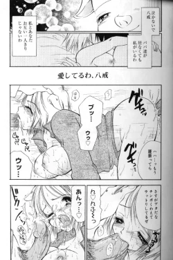 Page 76 of Momoiro Saiyuuki