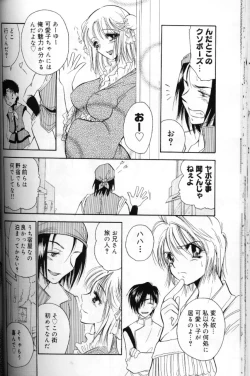 Page 85 of Momoiro Saiyuuki
