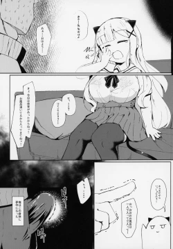Page 20 of Suyasuya Kazoku Keikaku Daisakusen