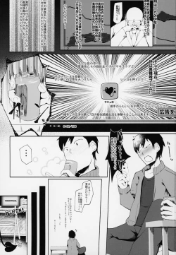 Page 2 of Suyasuya Kazoku Keikaku Daisakusen