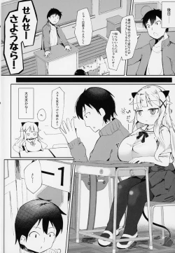 Page 3 of Suyasuya Kazoku Keikaku Daisakusen