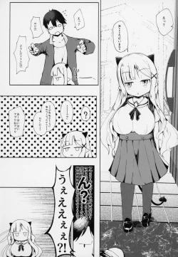 Page 5 of Suyasuya Kazoku Keikaku Daisakusen