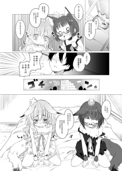 Page 7 of CUSTOM LOVECATs