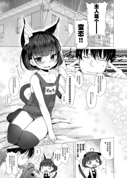 Page 4 of CUSTOM LOVECATs 2nd